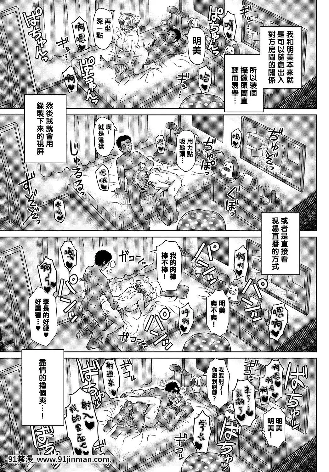 [伊藤エイト]幼馴染のアイツに俺が欲情するワケない(COMICアンスリウム2019年8月號)[黑條漢化][DL版][多啦a夢 色情漫畫]