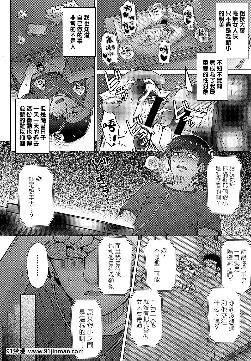 [伊藤エイト]幼馴染のアイツに俺が欲情するワケない(COMICアンスリウム2019年8月號)[黑條漢化][DL版][多啦a夢 色情漫畫]