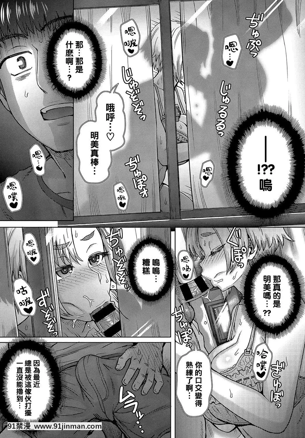 [伊藤エイト]幼馴染のアイツに俺が欲情するワケない(COMICアンスリウム2019年8月號)[黑條漢化][DL版][多啦a夢 色情漫畫]