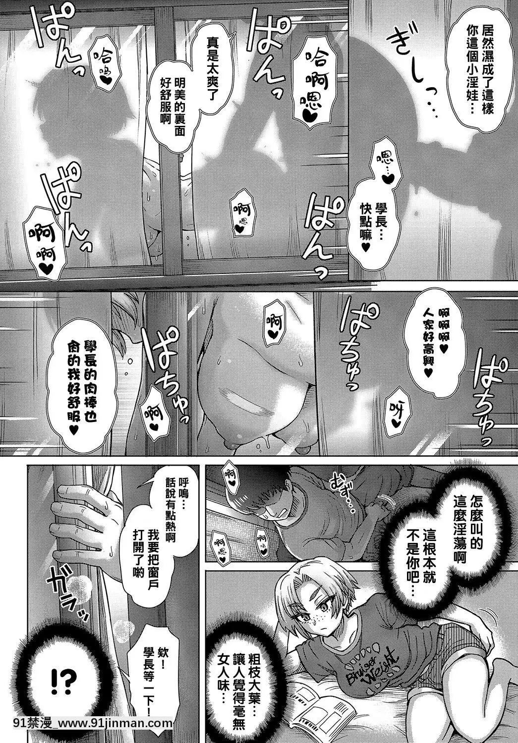 [伊藤エイト]幼馴染のアイツに俺が欲情するワケない(COMICアンスリウム2019年8月號)[黑條漢化][DL版][多啦a夢 色情漫畫]