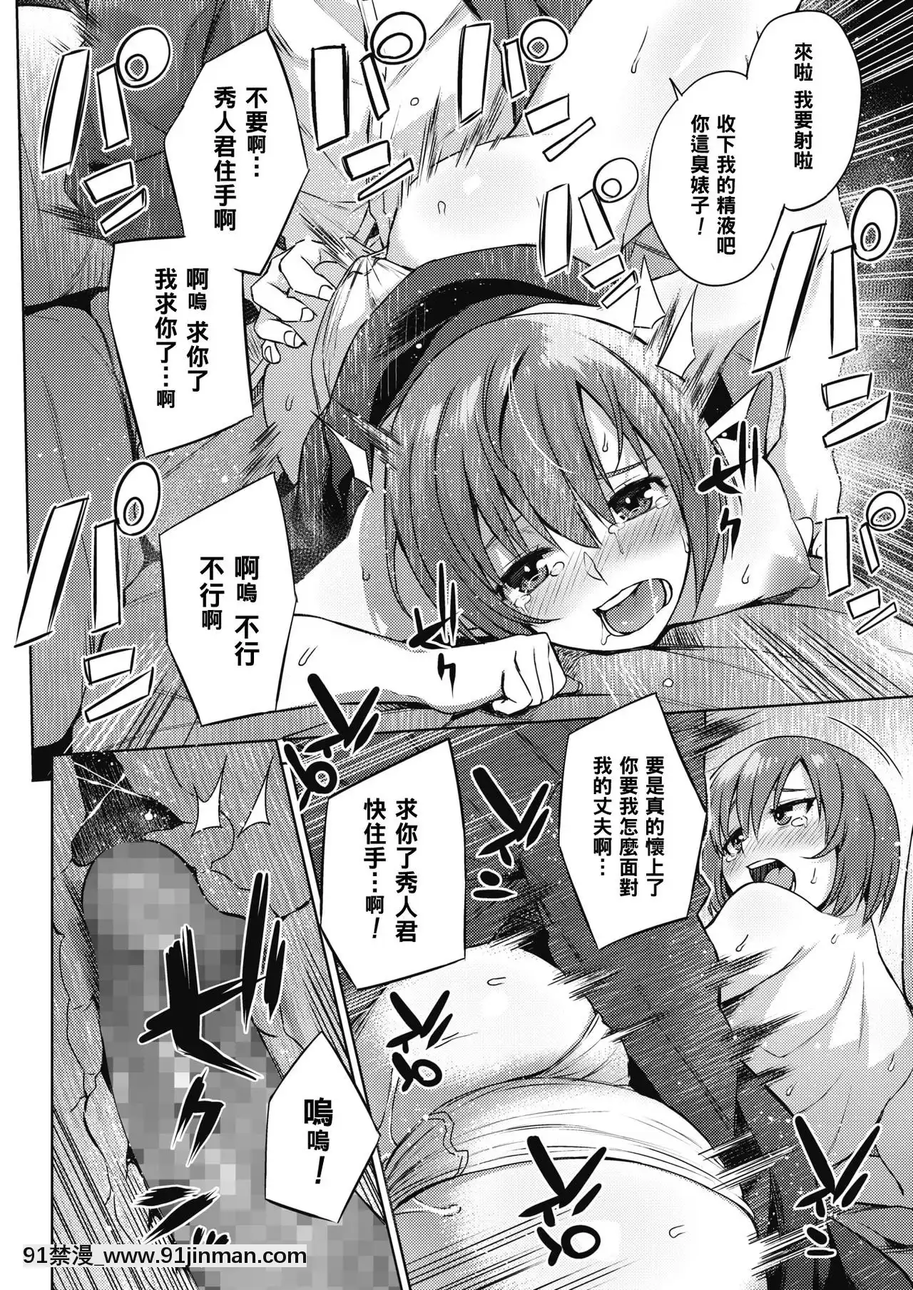 [あかゐろ]復讐いたします(コミックメガストアα2018年9月號)[黑條漢化][DL版][小智媽媽 大木博士 h漫]