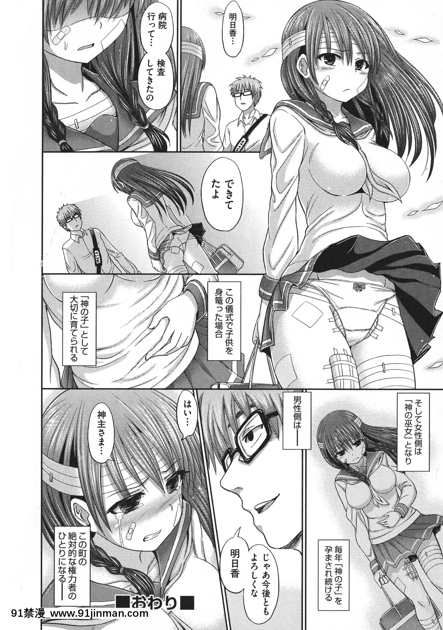 [橋村青樹]血まみれエッチ[七大罪 h漫]