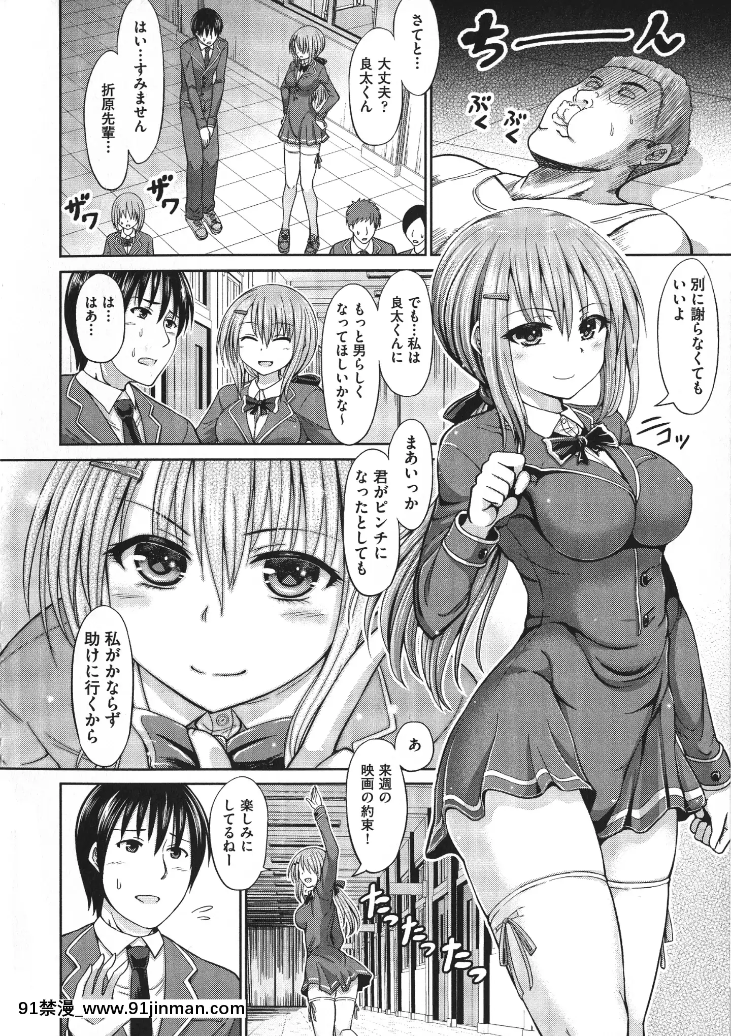 [橋村青樹]血まみれエッチ[七大罪 h漫]