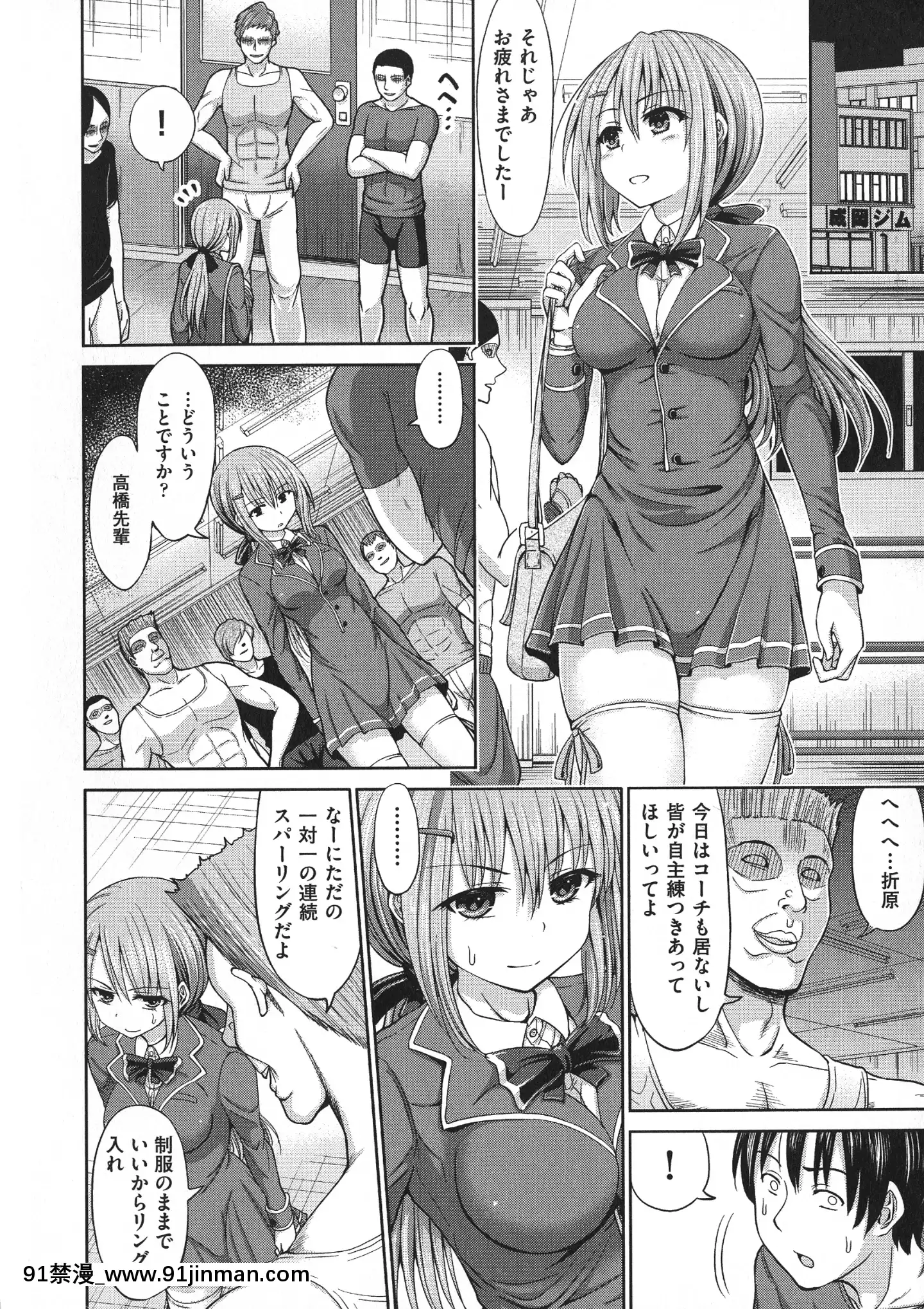 [橋村青樹]血まみれエッチ[七大罪 h漫]