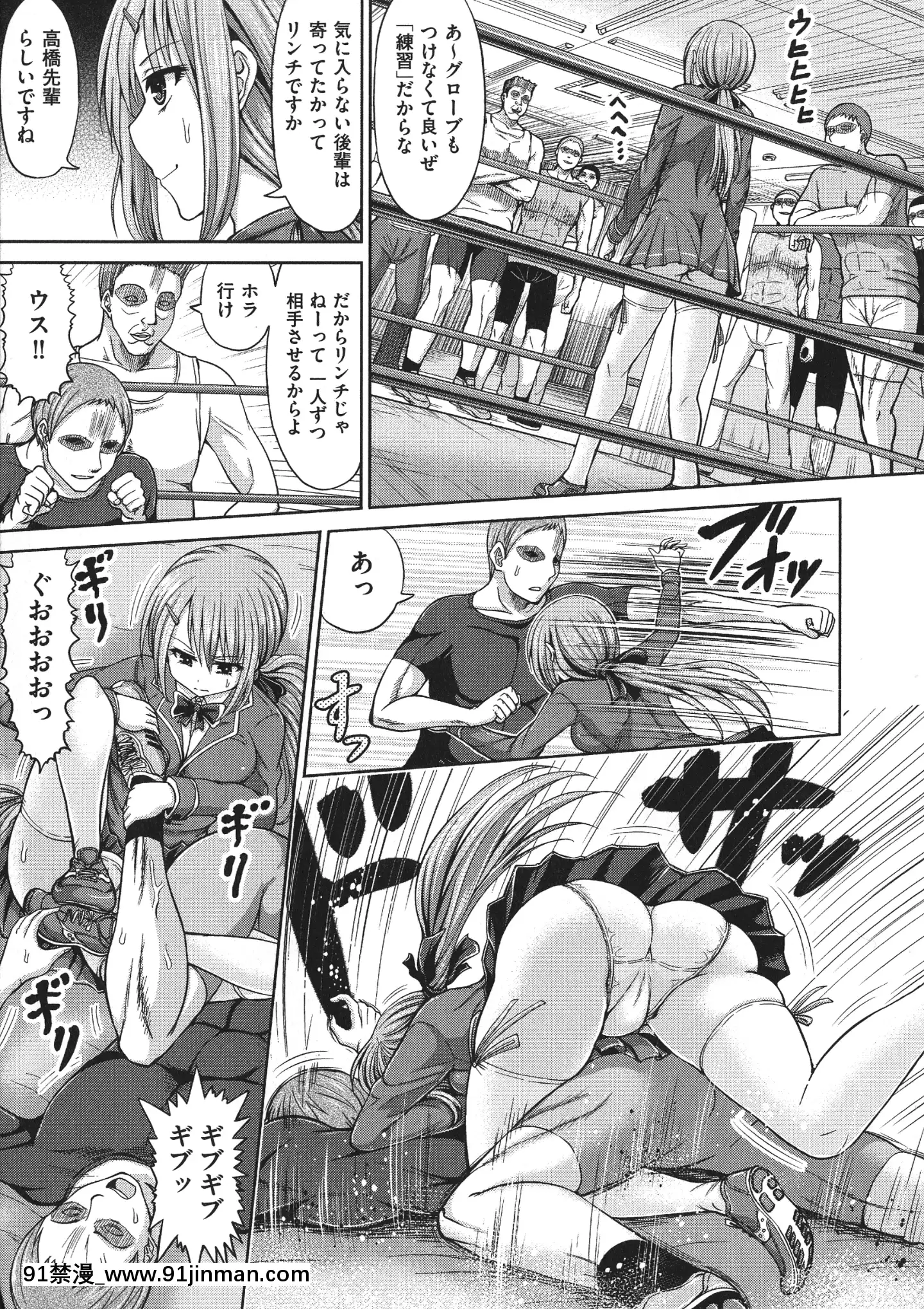 [橋村青樹]血まみれエッチ[七大罪 h漫]