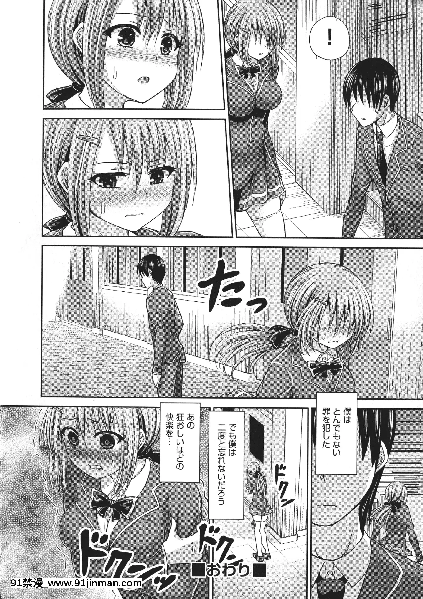 [橋村青樹]血まみれエッチ[七大罪 h漫]