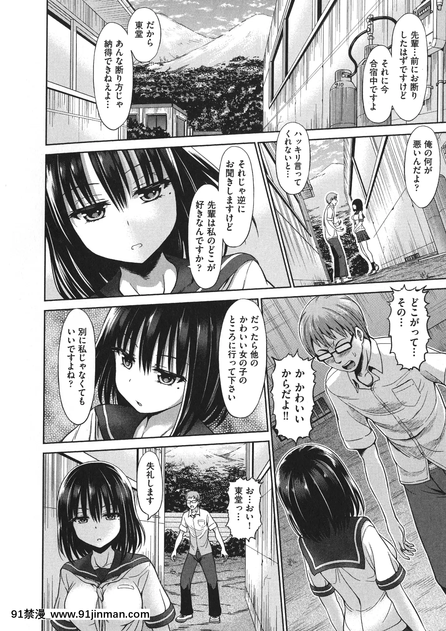 [橋村青樹]血まみれエッチ[七大罪 h漫]