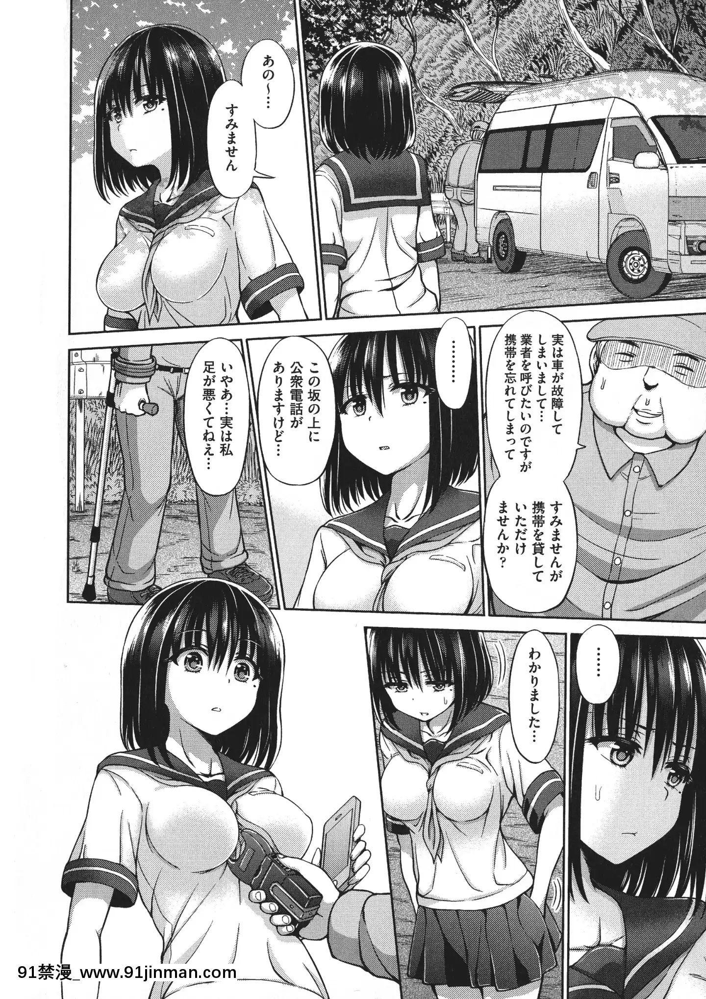 [橋村青樹]血まみれエッチ[七大罪 h漫]