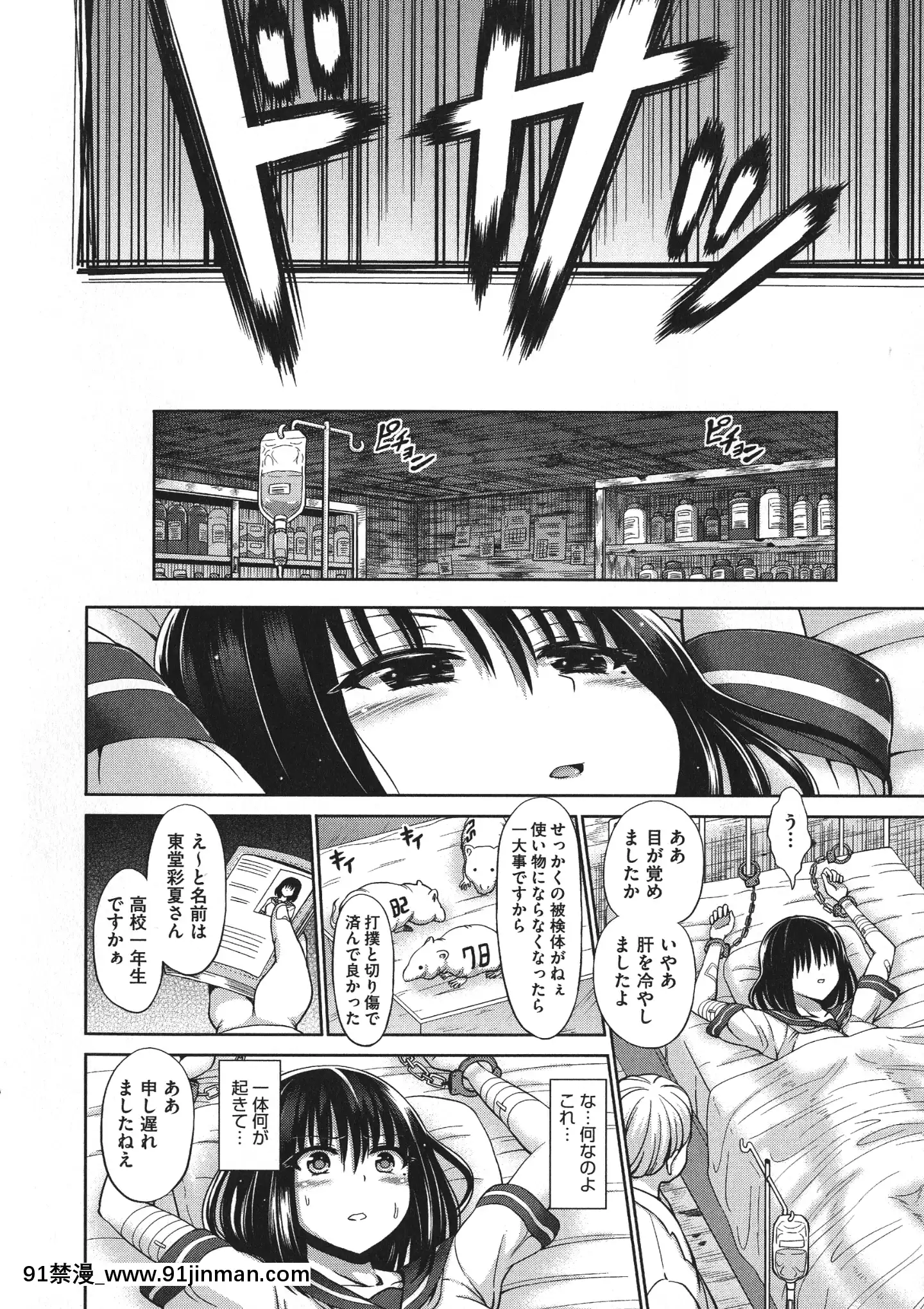 [橋村青樹]血まみれエッチ[七大罪 h漫]
