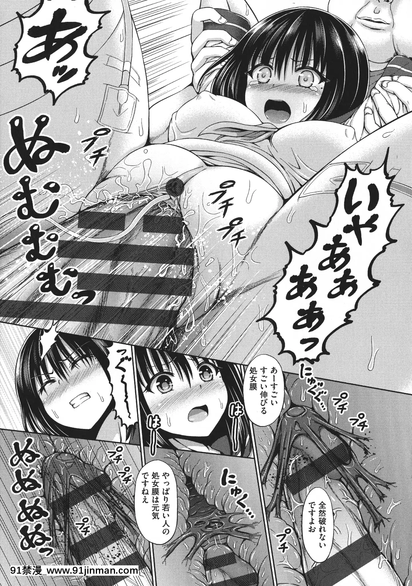 [橋村青樹]血まみれエッチ[七大罪 h漫]
