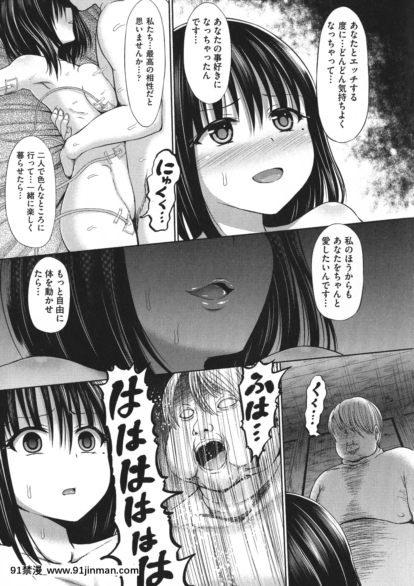 [橋村青樹]血まみれエッチ[七大罪 h漫]