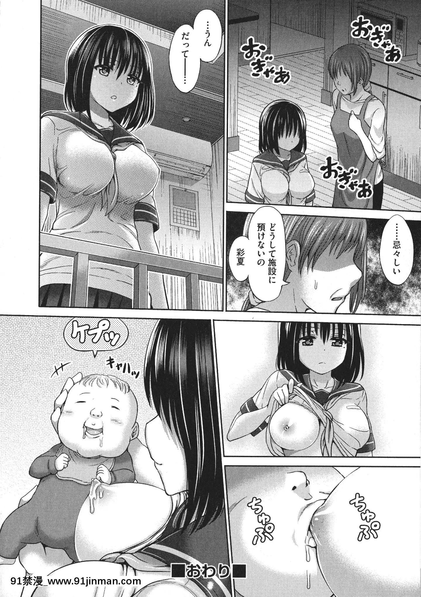 [橋村青樹]血まみれエッチ[七大罪 h漫]