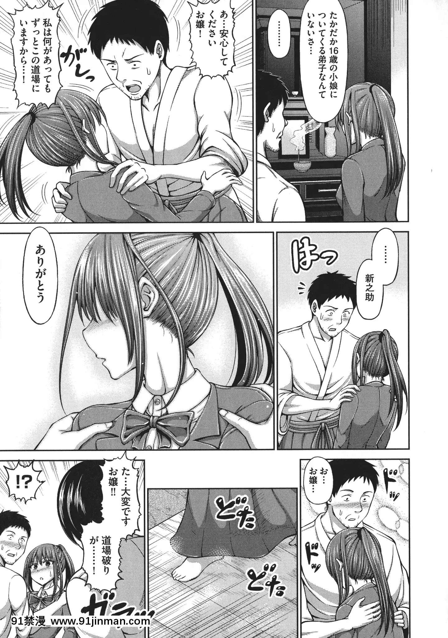 [橋村青樹]血まみれエッチ[七大罪 h漫]