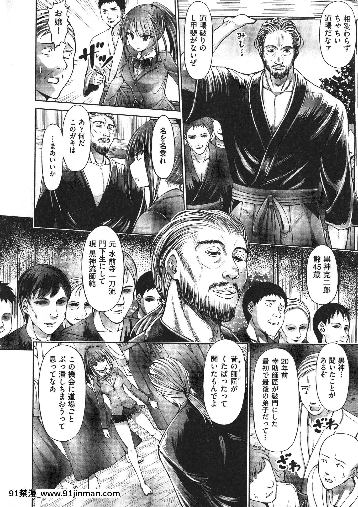 [橋村青樹]血まみれエッチ[七大罪 h漫]