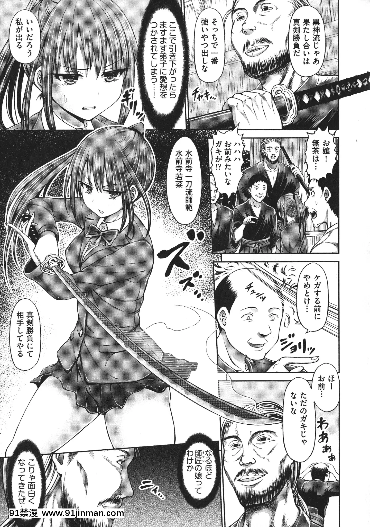 [橋村青樹]血まみれエッチ[七大罪 h漫]