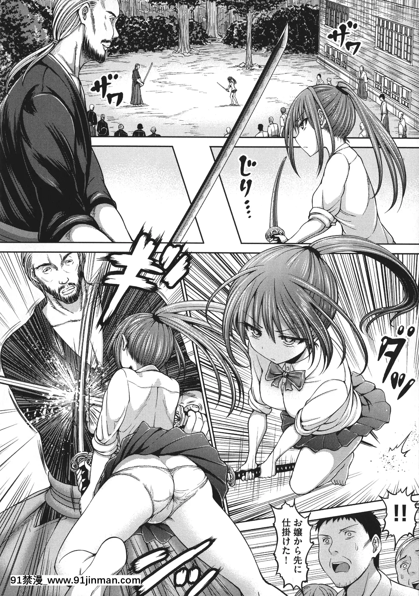 [橋村青樹]血まみれエッチ[七大罪 h漫]