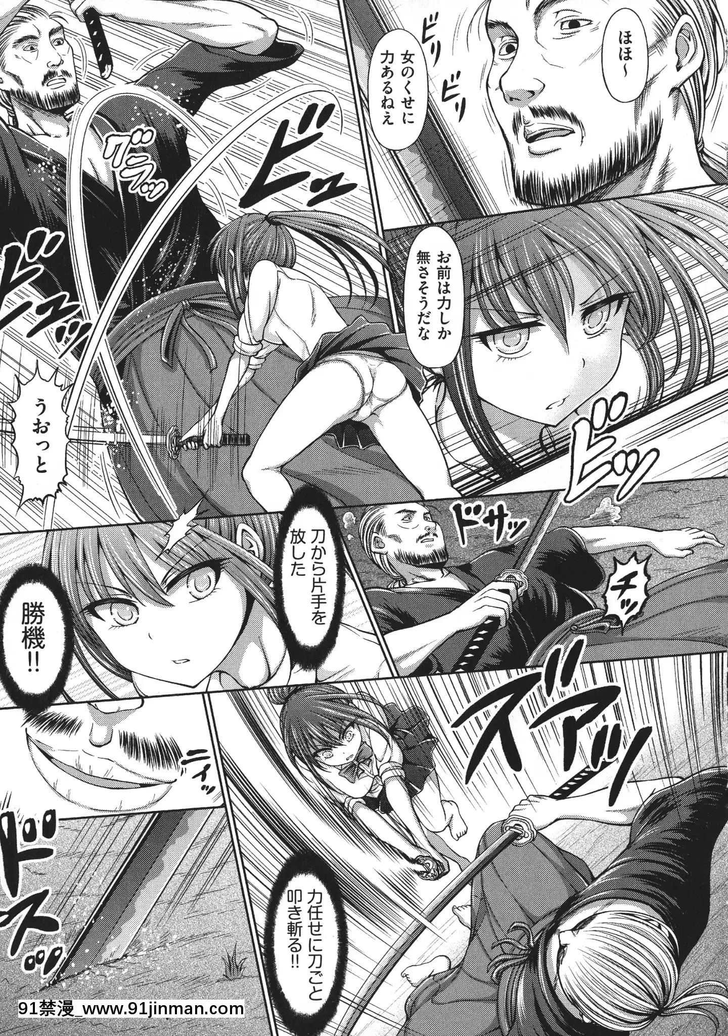 [橋村青樹]血まみれエッチ[七大罪 h漫]