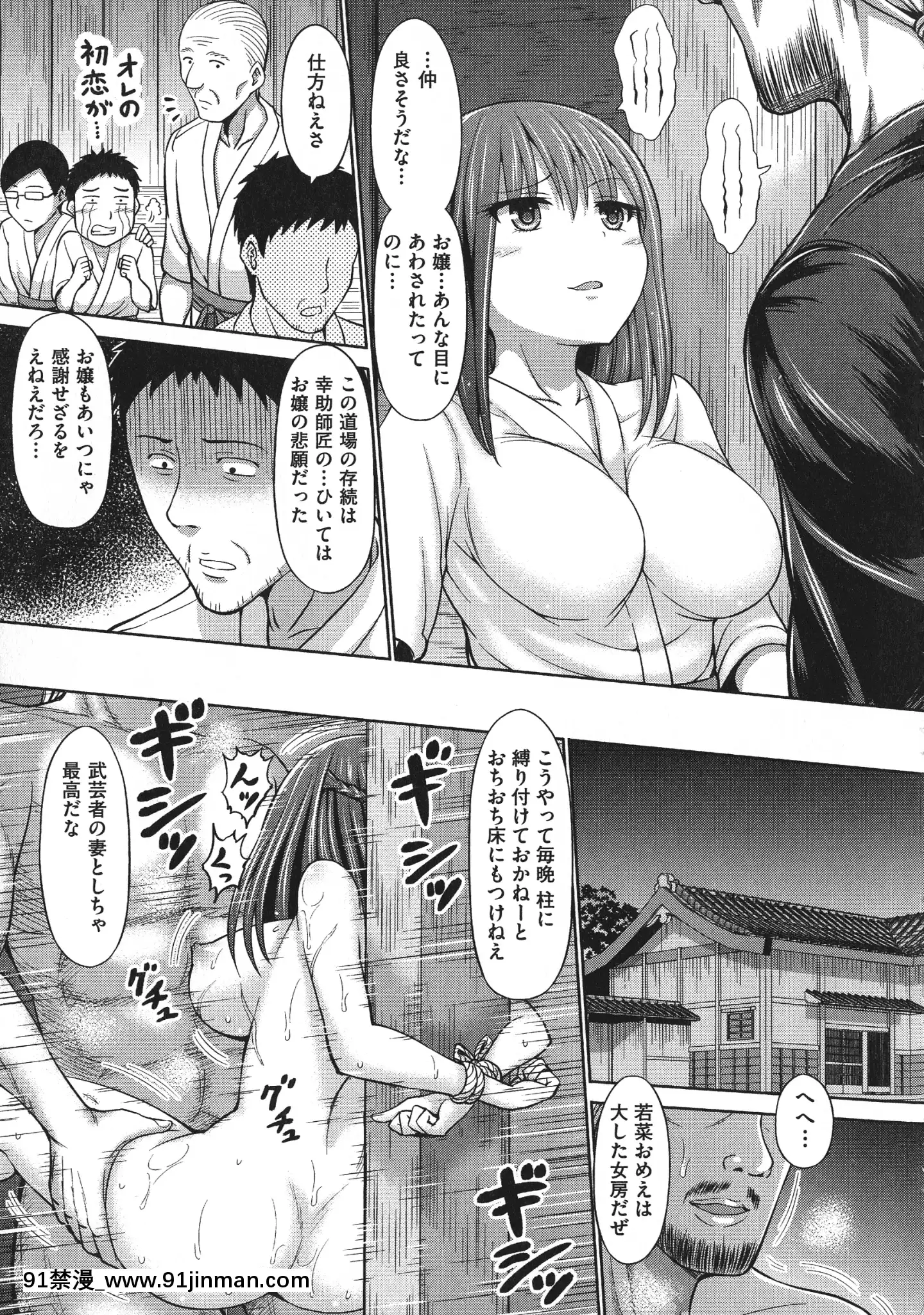 [橋村青樹]血まみれエッチ[七大罪 h漫]