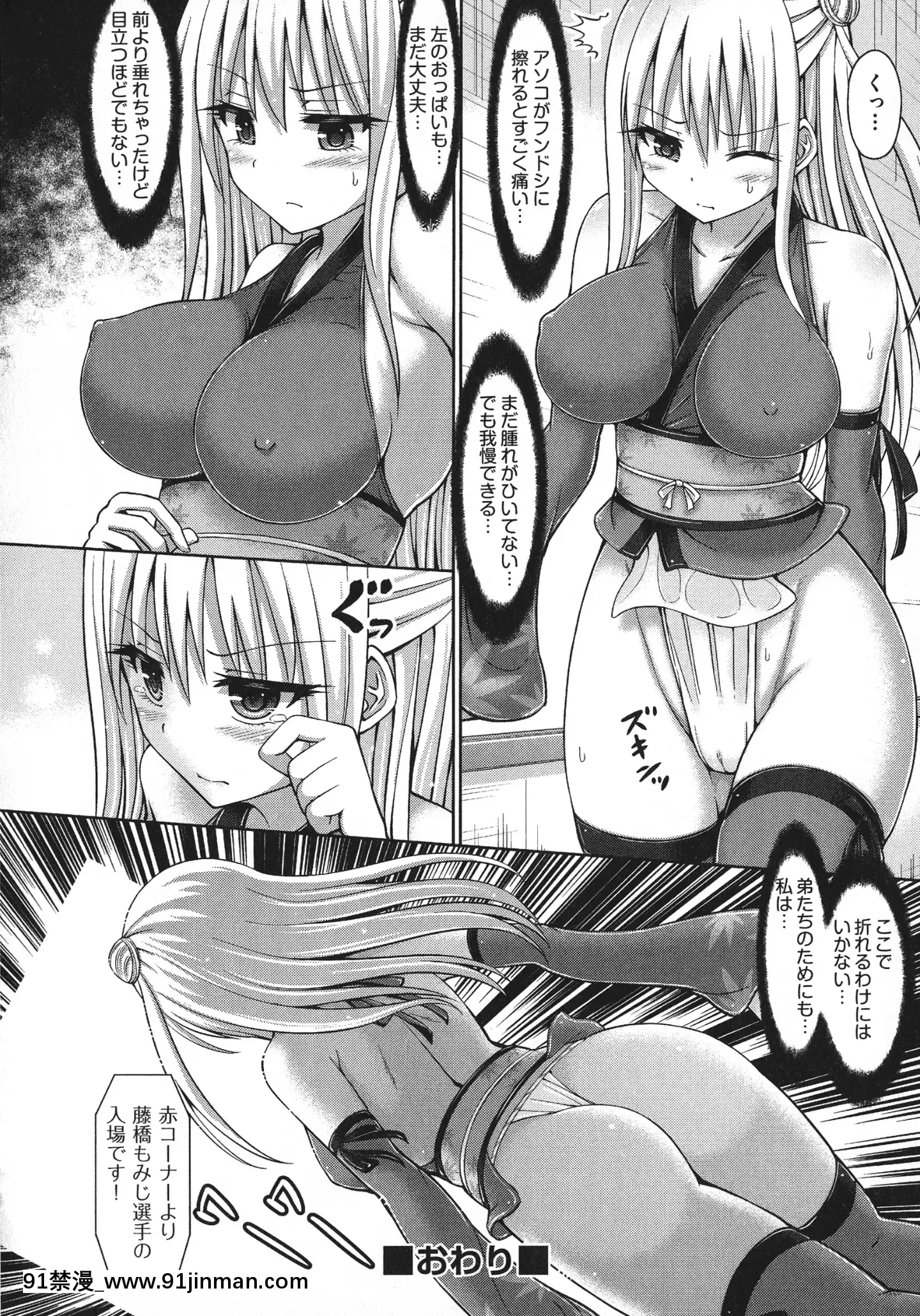 [橋村青樹]血まみれエッチ[七大罪 h漫]