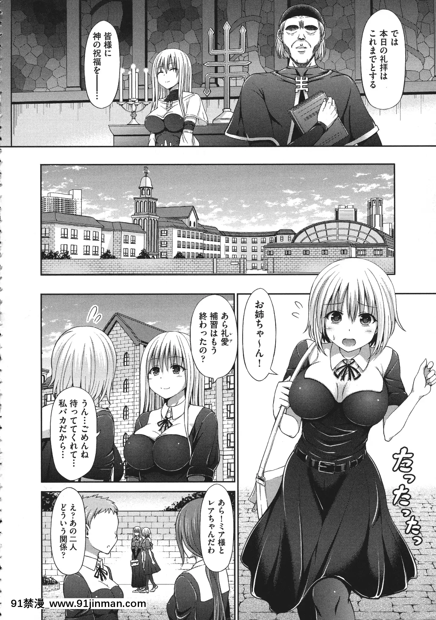 [橋村青樹]血まみれエッチ[七大罪 h漫]