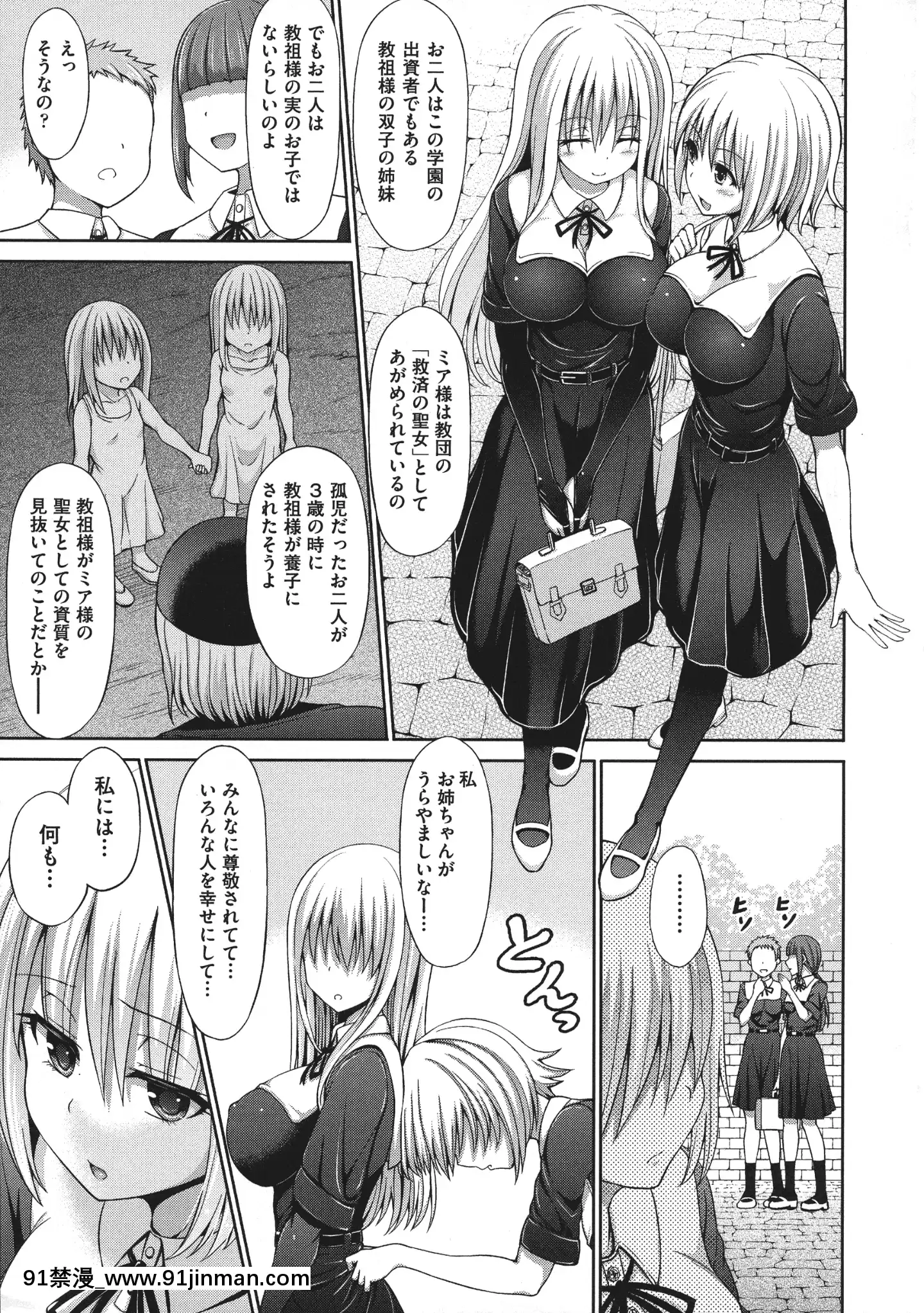 [橋村青樹]血まみれエッチ[七大罪 h漫]