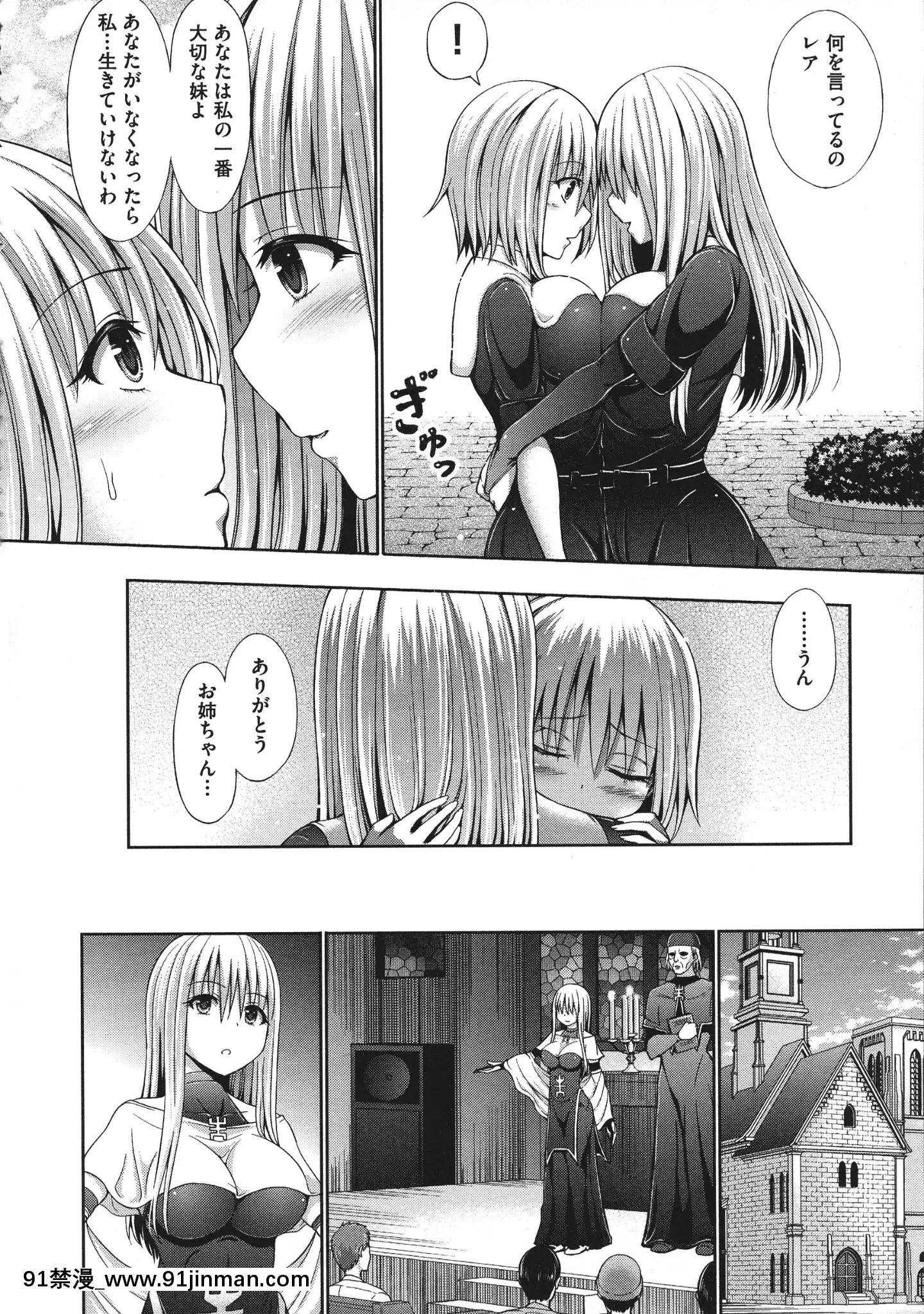 [橋村青樹]血まみれエッチ[七大罪 h漫]