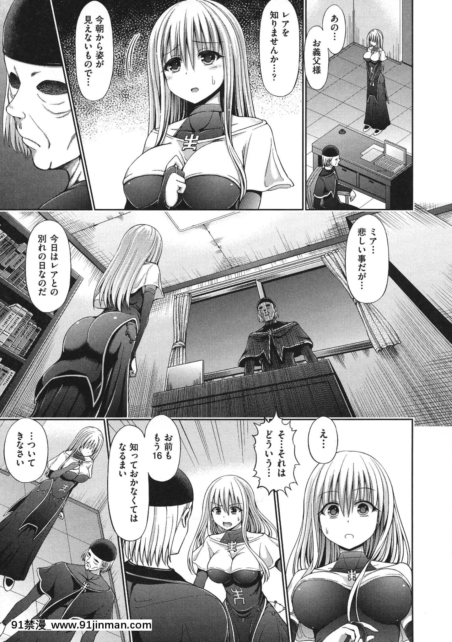 [橋村青樹]血まみれエッチ[七大罪 h漫]