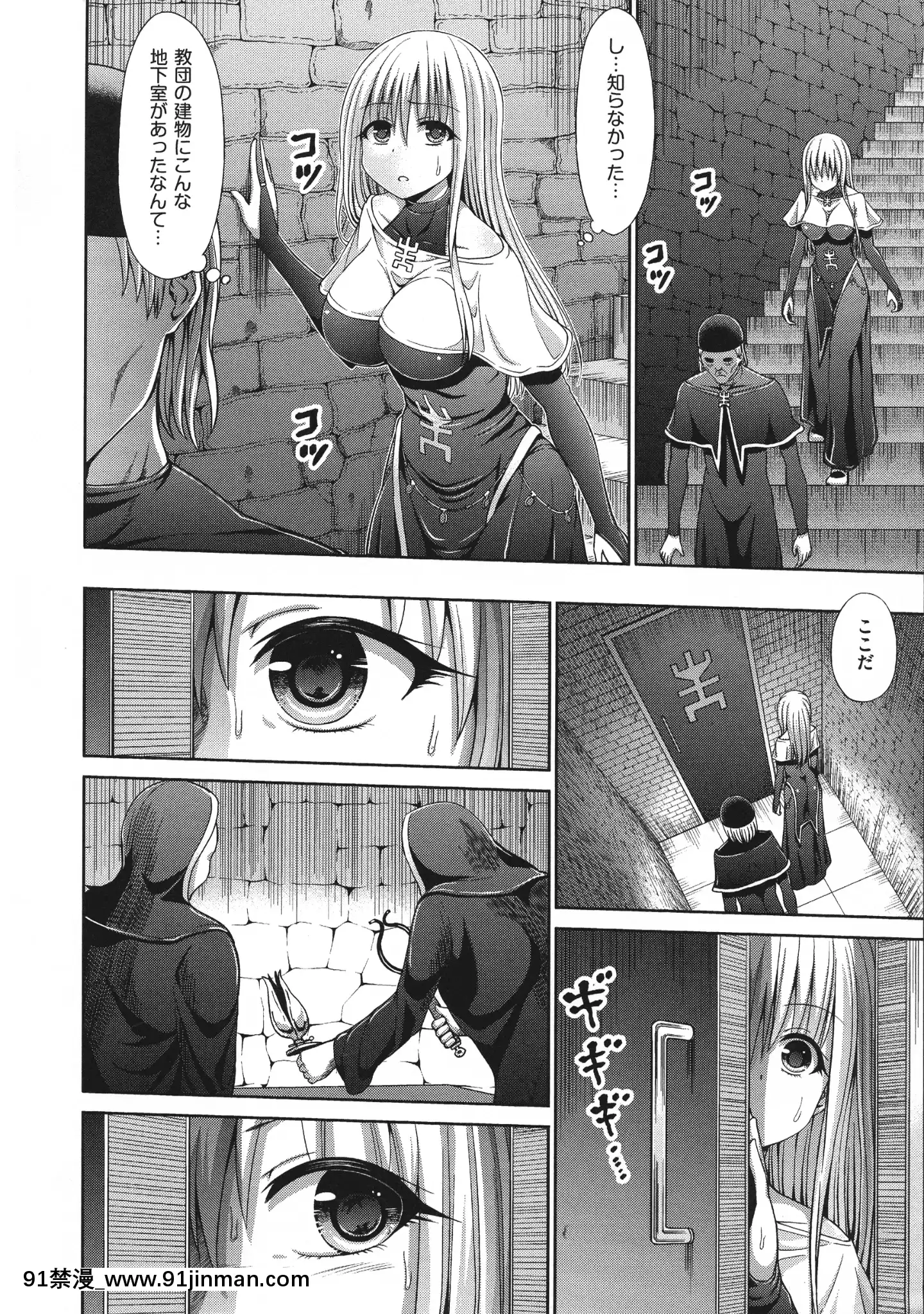 [橋村青樹]血まみれエッチ[七大罪 h漫]