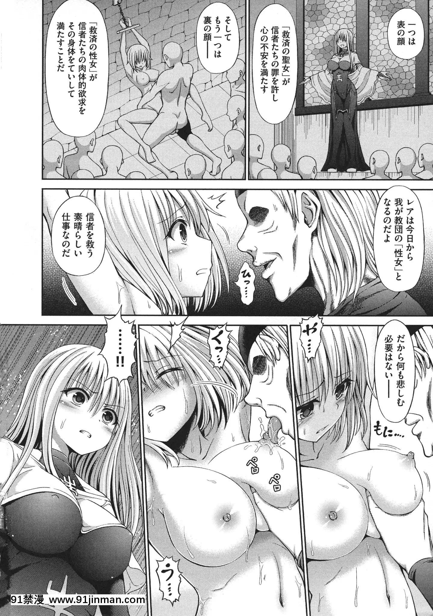 [橋村青樹]血まみれエッチ[七大罪 h漫]