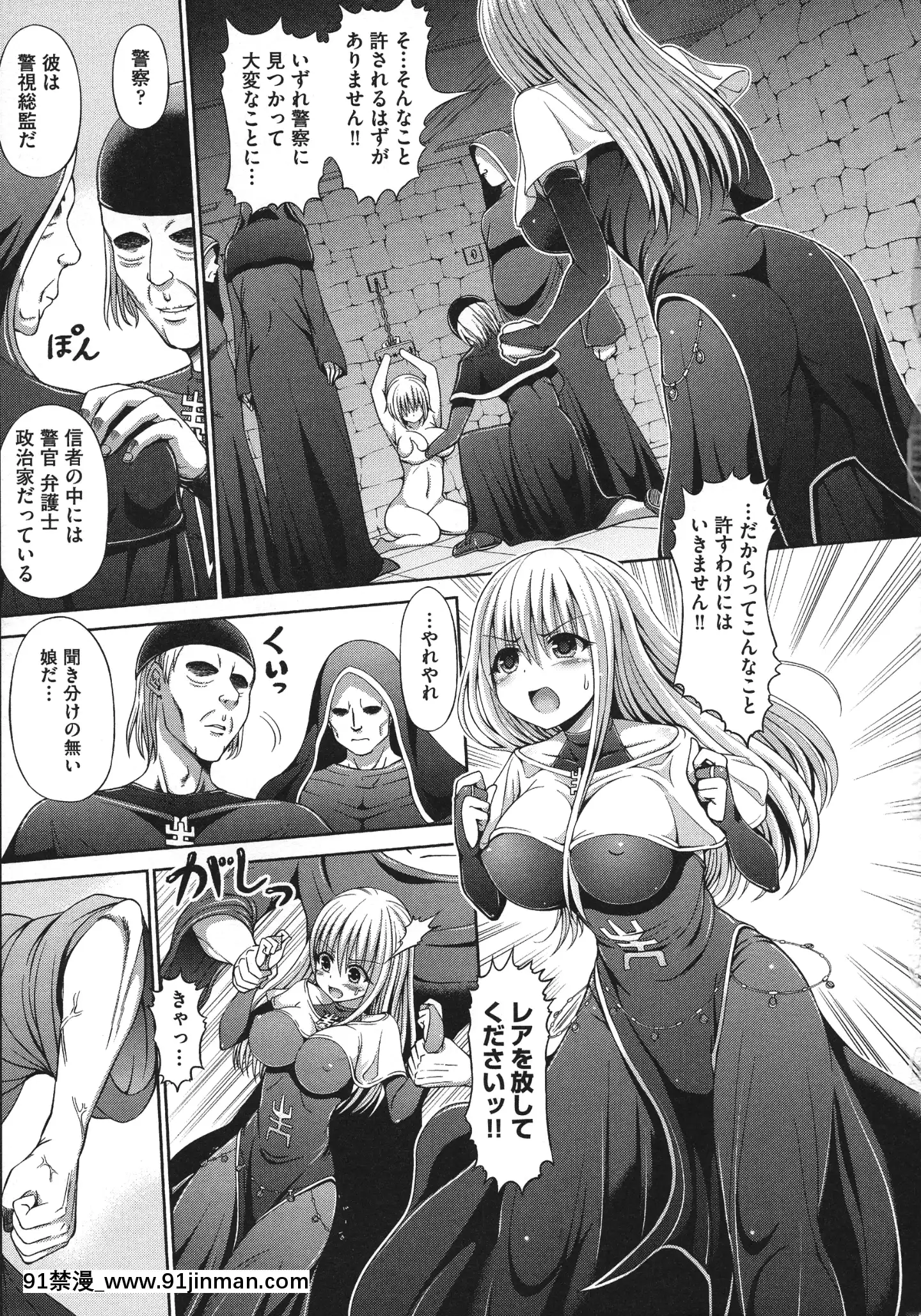 [橋村青樹]血まみれエッチ[七大罪 h漫]