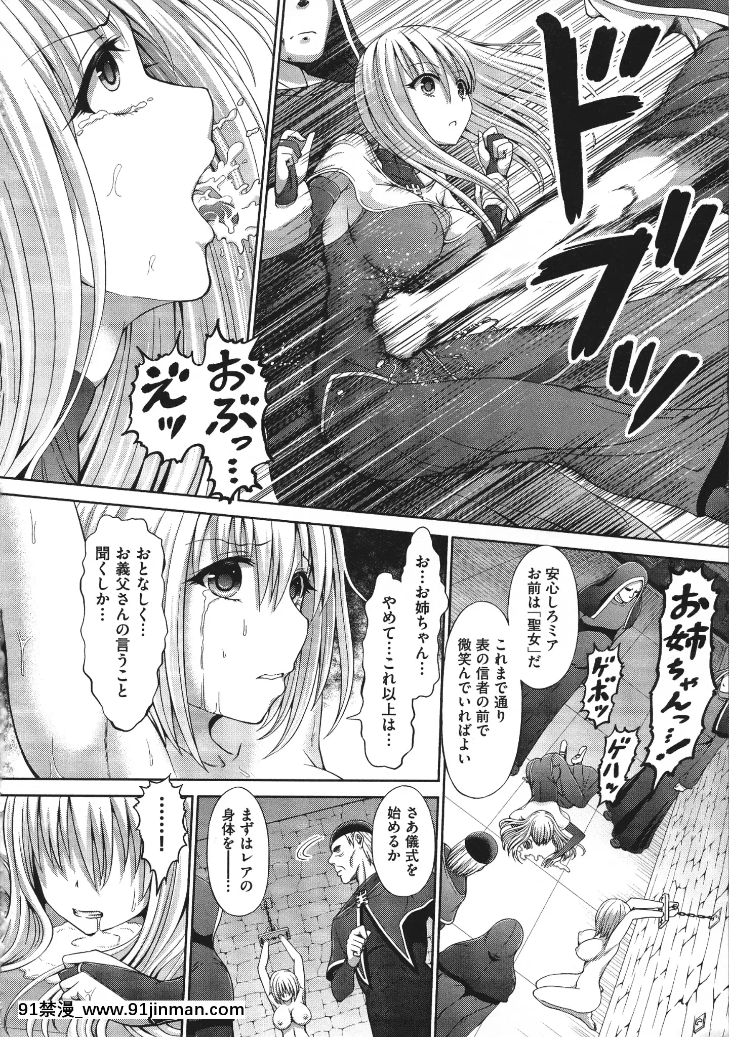 [橋村青樹]血まみれエッチ[七大罪 h漫]