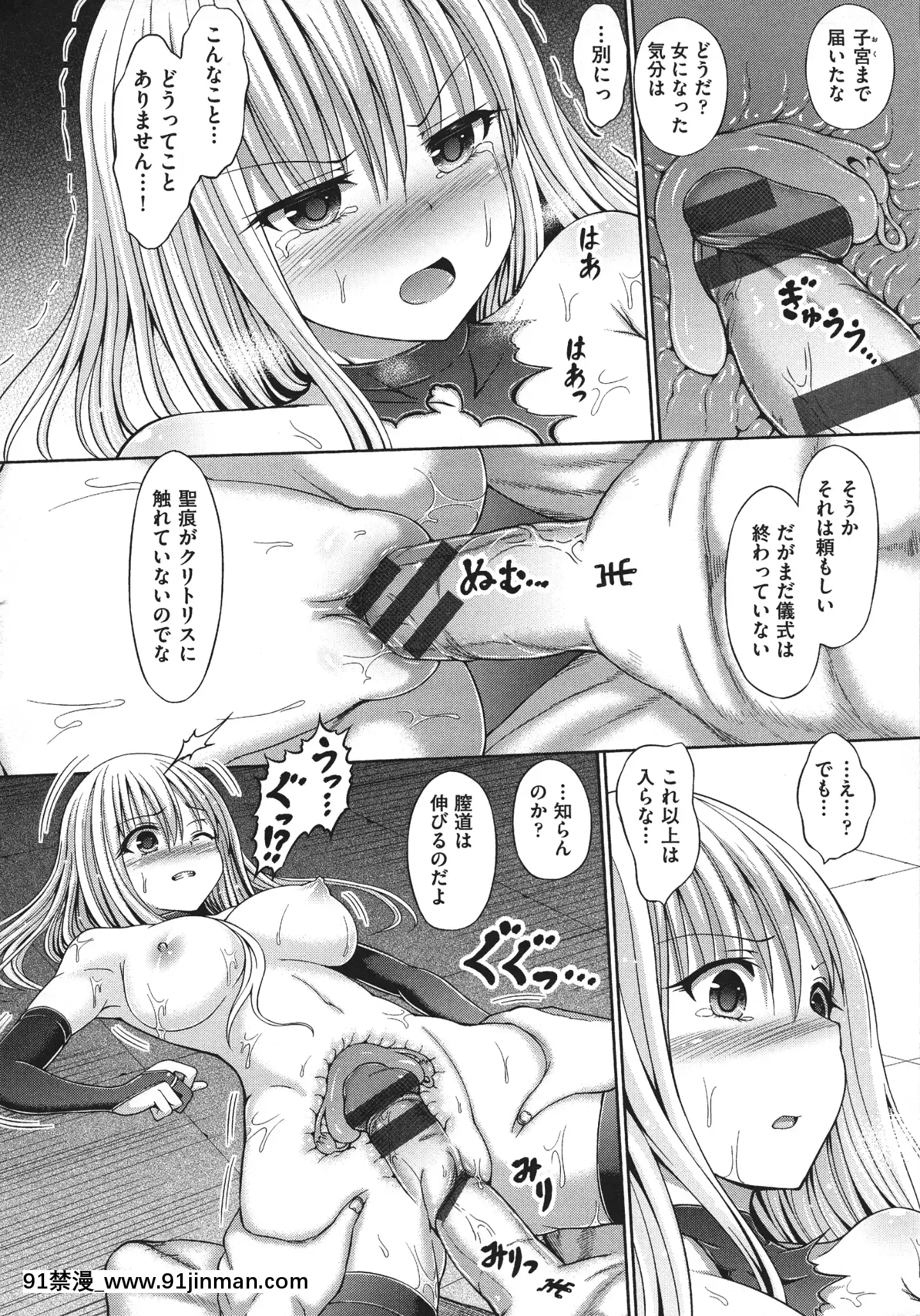 [橋村青樹]血まみれエッチ[七大罪 h漫]