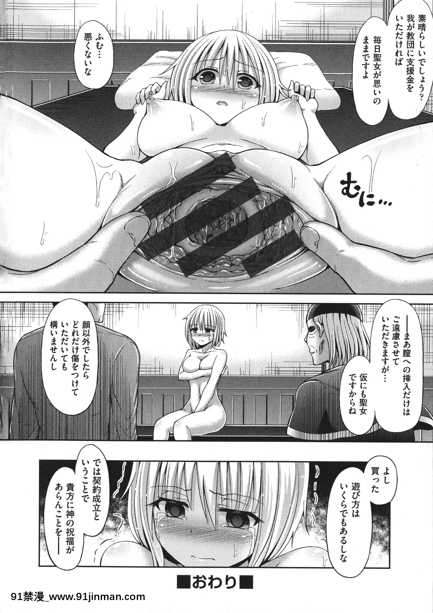 [橋村青樹]血まみれエッチ[七大罪 h漫]