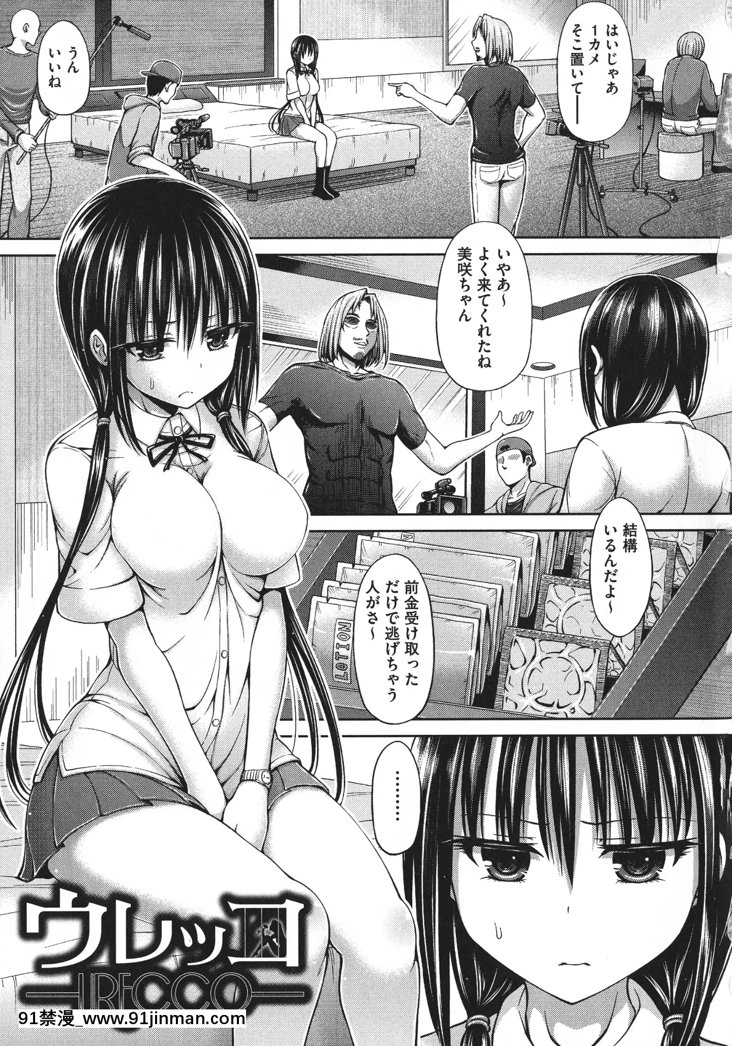 [橋村青樹]血まみれエッチ[七大罪 h漫]