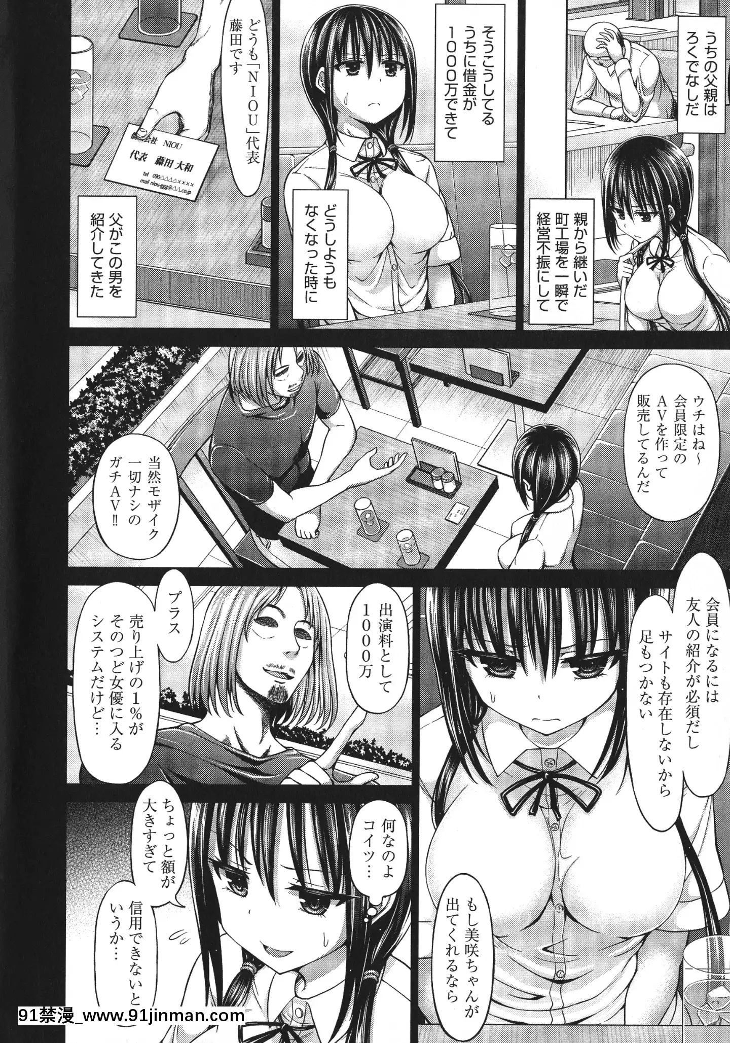 [橋村青樹]血まみれエッチ[七大罪 h漫]