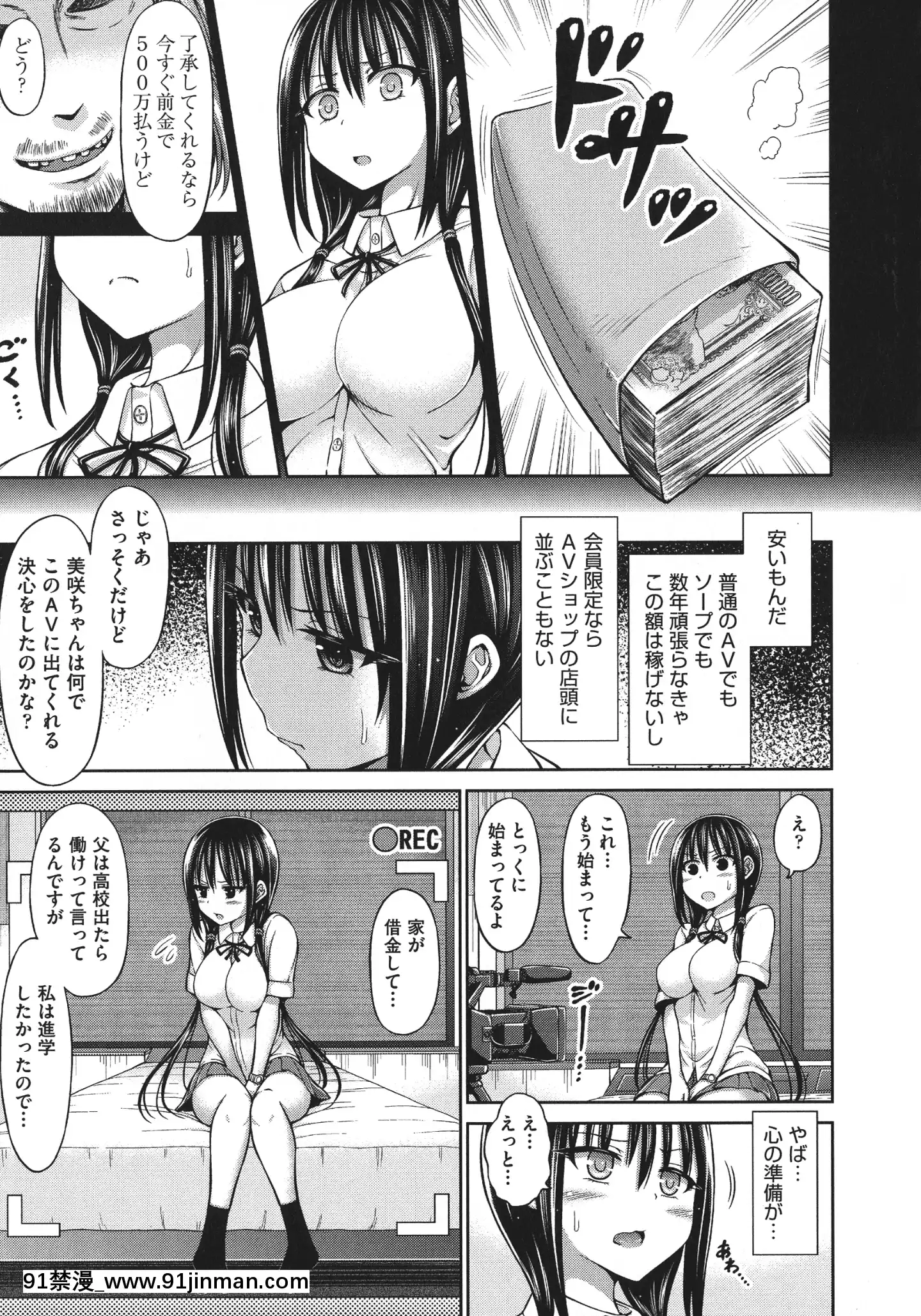[橋村青樹]血まみれエッチ[七大罪 h漫]