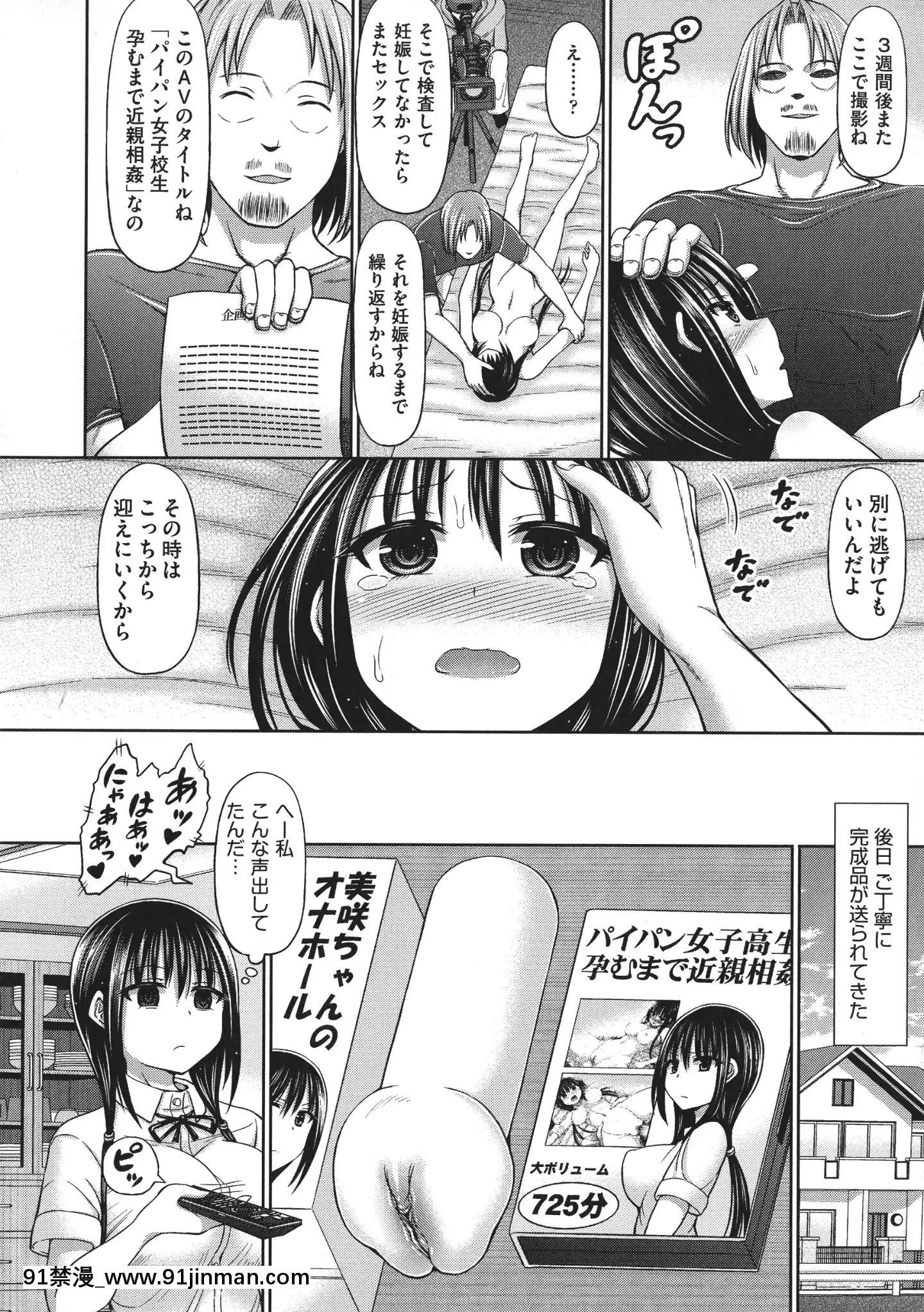 [橋村青樹]血まみれエッチ[七大罪 h漫]