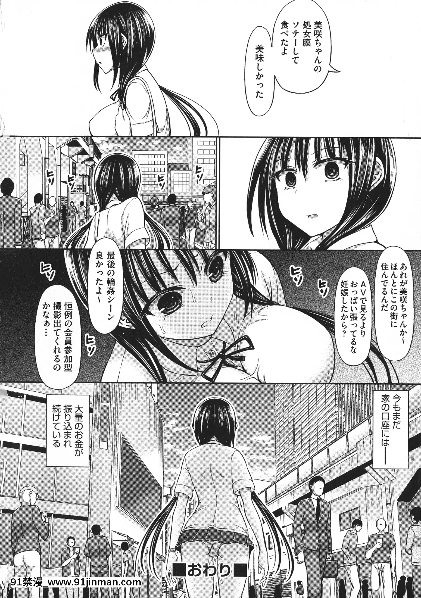 [橋村青樹]血まみれエッチ[七大罪 h漫]