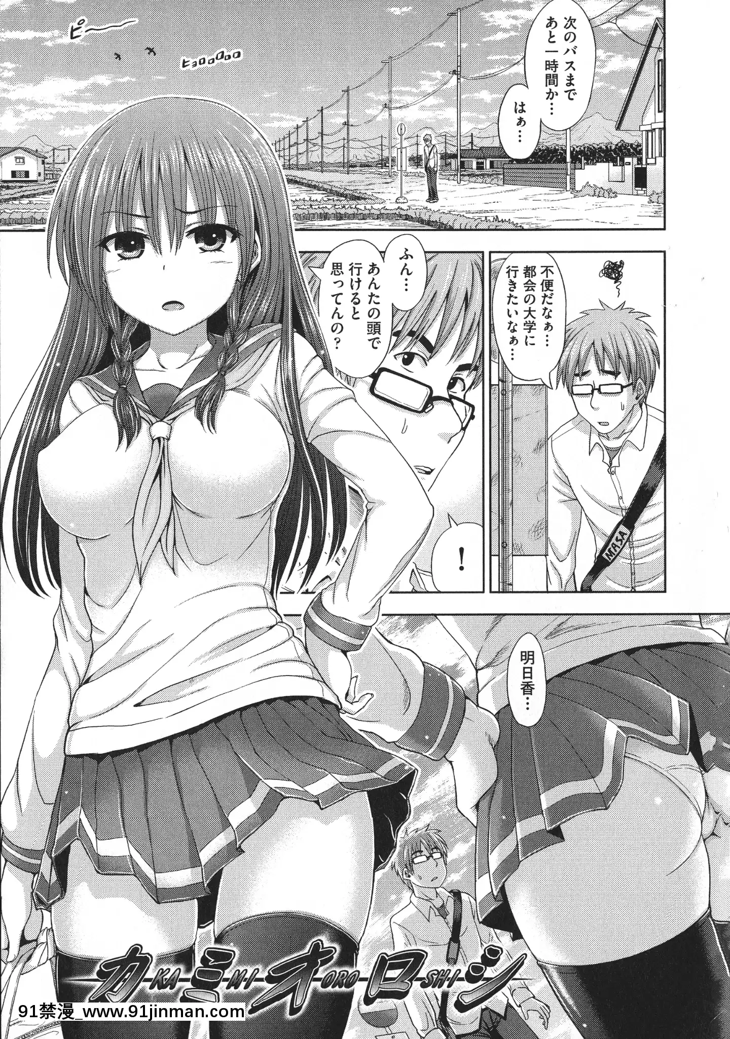 [橋村青樹]血まみれエッチ[七大罪 h漫]