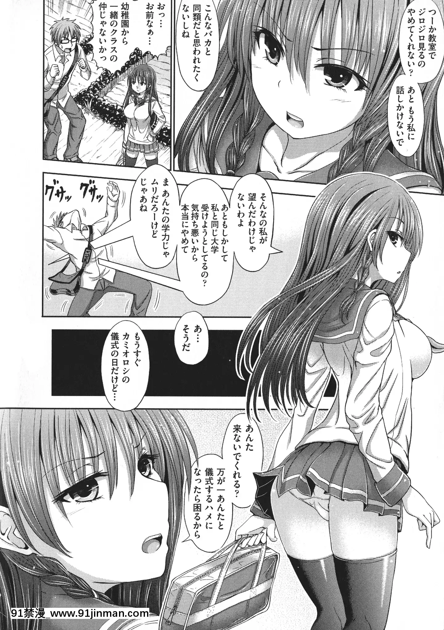 [橋村青樹]血まみれエッチ[七大罪 h漫]