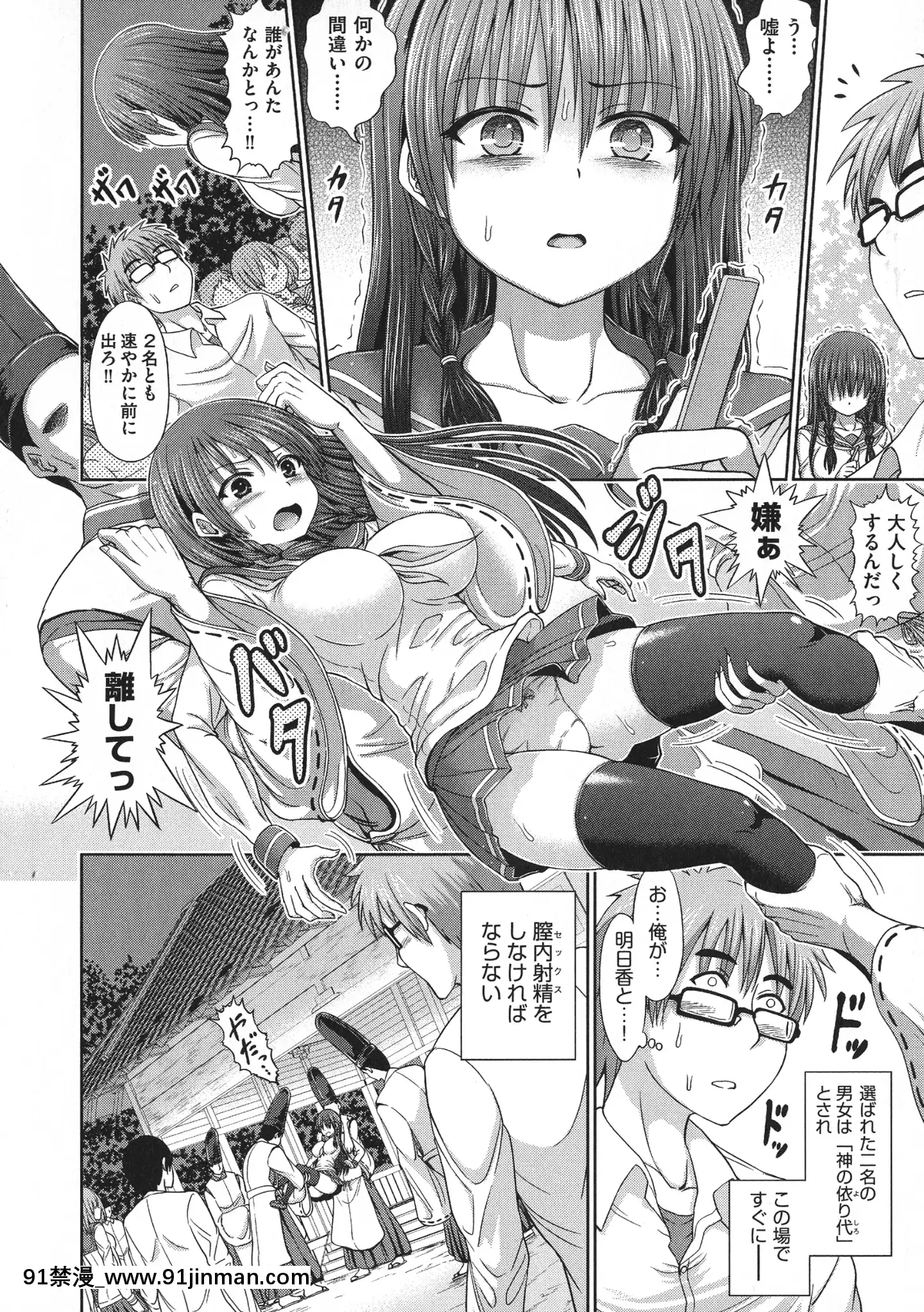 [橋村青樹]血まみれエッチ[七大罪 h漫]
