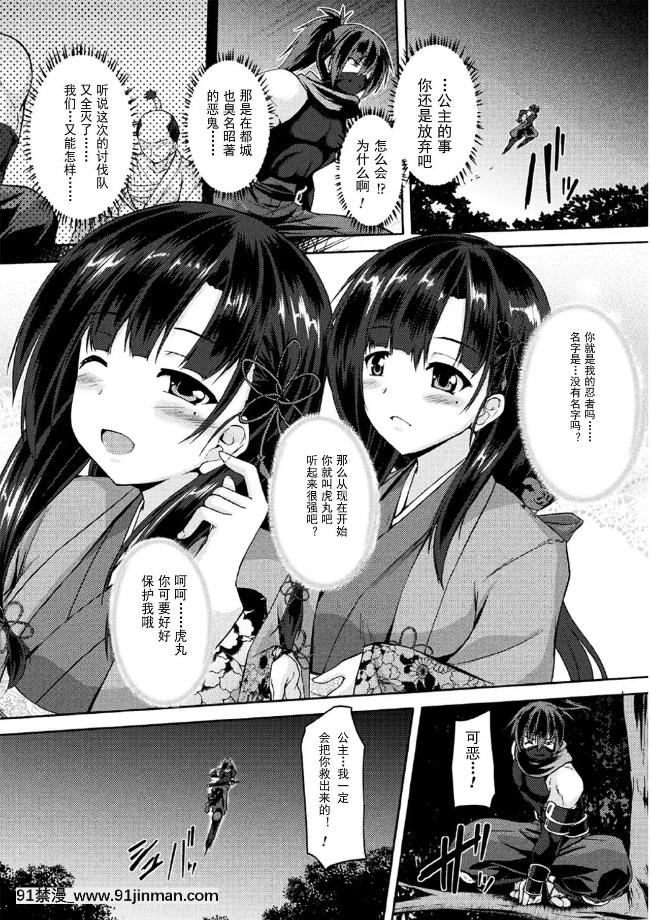 [ゴンざぶろー]鬼の腹當て姫(二次元コミックマガジン肉鎧になった女たちVol.1)[輓歌個人漢化][DL版][原神 h漫]