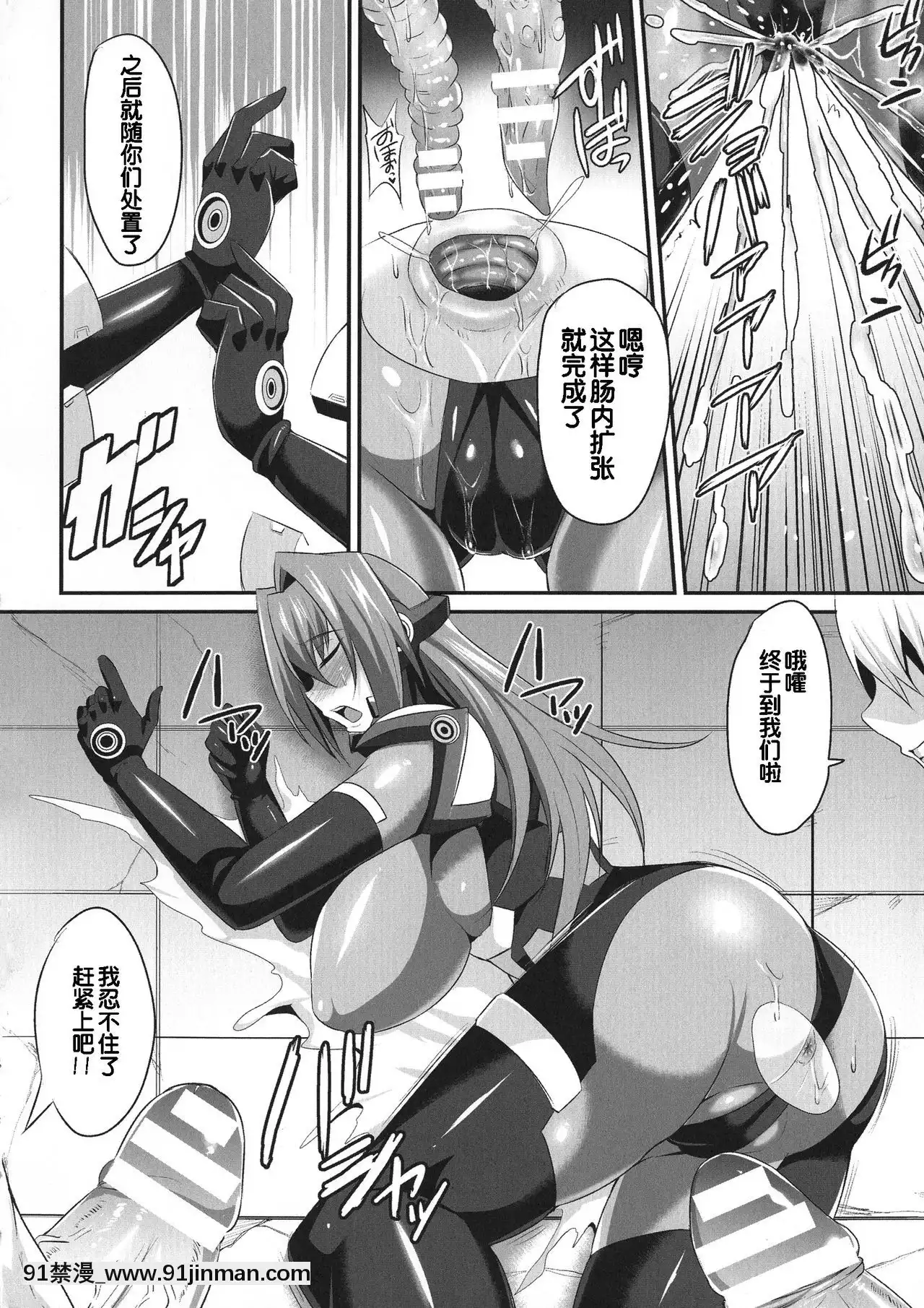 [仁志田メガネ]淫慾改造慰安奴隷クロエ(敗北の媚學)-[風油精漢化組][美少女戰士 地月 h漫畫]