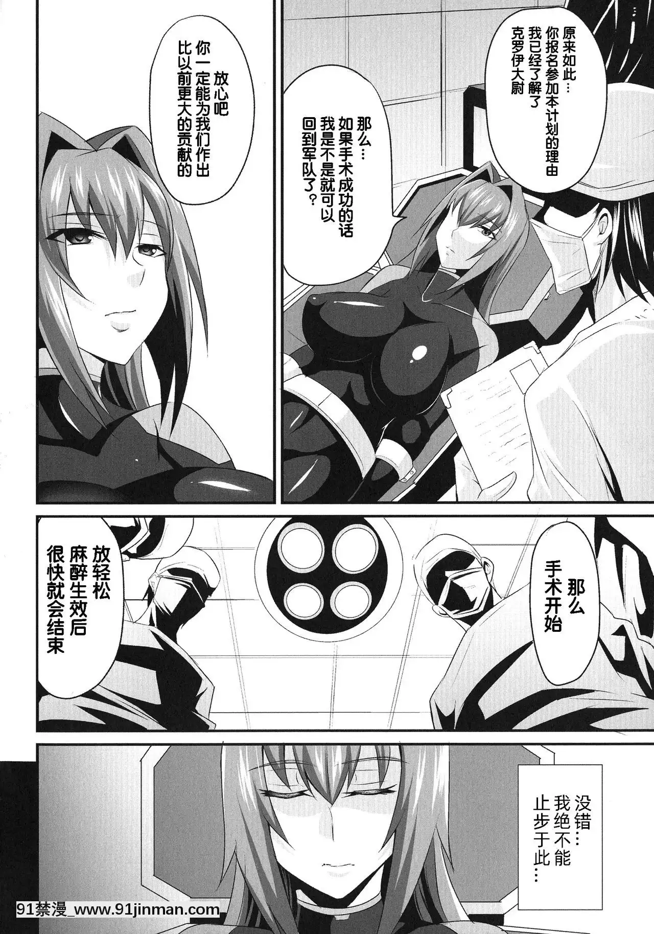 [仁志田メガネ]淫慾改造慰安奴隷クロエ(敗北の媚學)-[風油精漢化組][美少女戰士 地月 h漫畫]