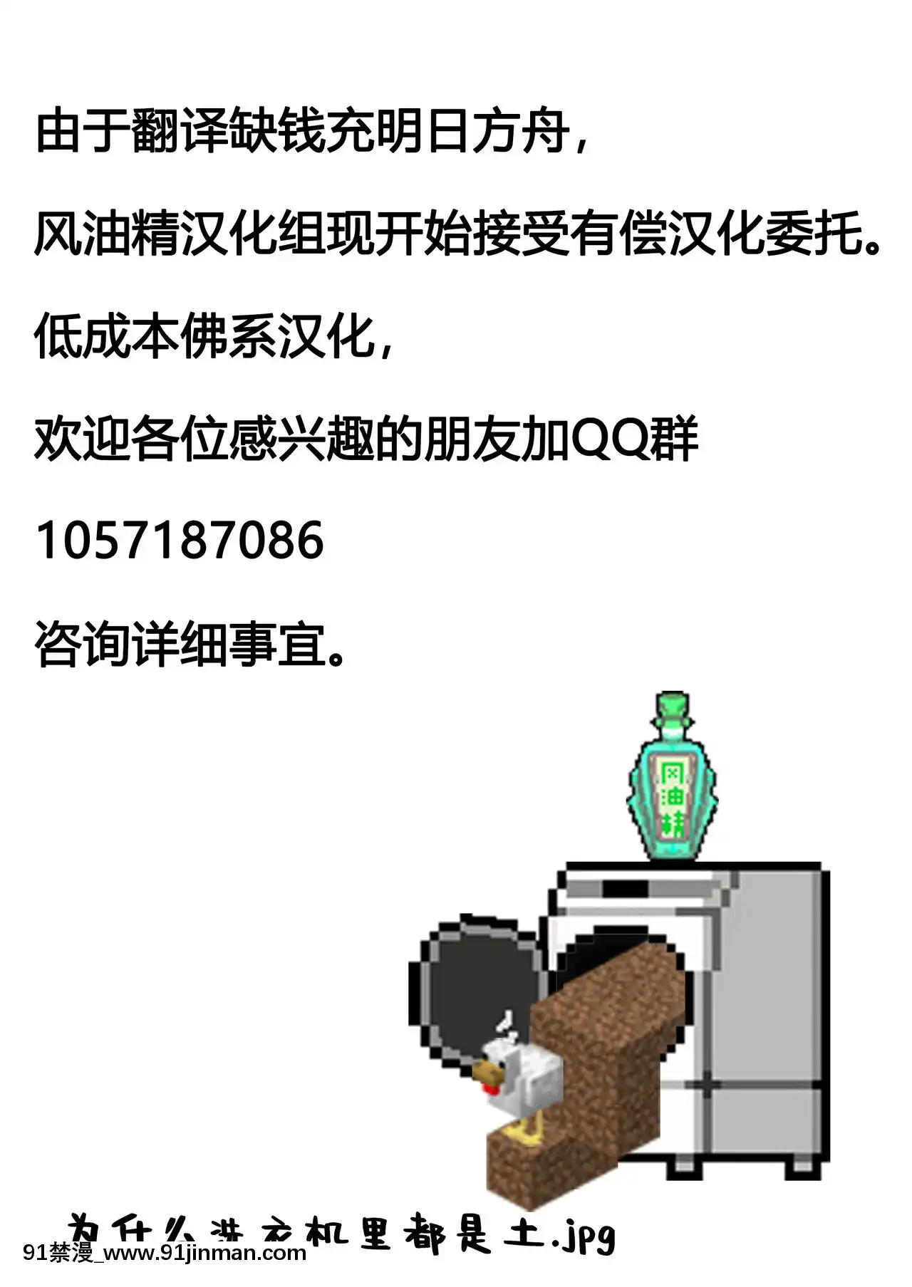 [仁志田メガネ]淫慾改造慰安奴隷クロエ(敗北の媚學)-[風油精漢化組][美少女戰士 地月 h漫畫]