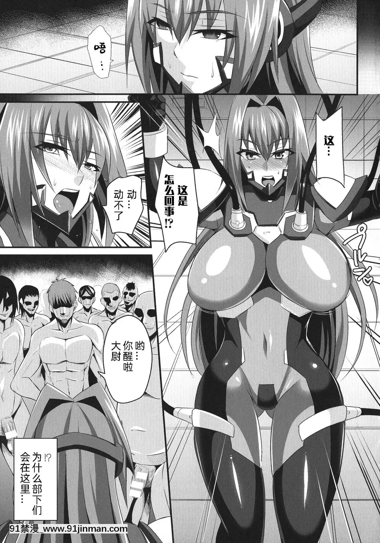 [仁志田メガネ]淫慾改造慰安奴隷クロエ(敗北の媚學)-[風油精漢化組][美少女戰士 地月 h漫畫]