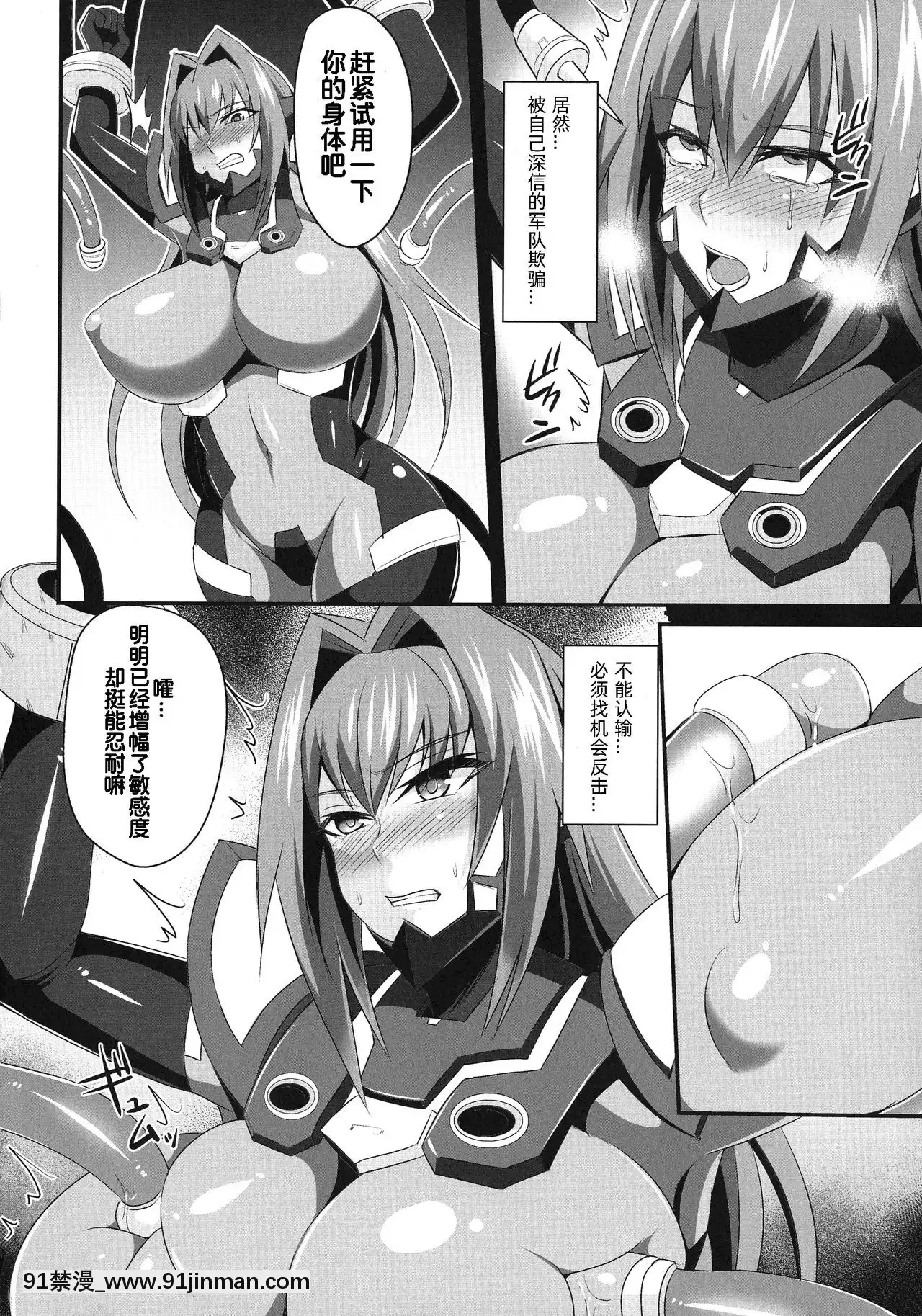 [仁志田メガネ]淫慾改造慰安奴隷クロエ(敗北の媚學)-[風油精漢化組][美少女戰士 地月 h漫畫]