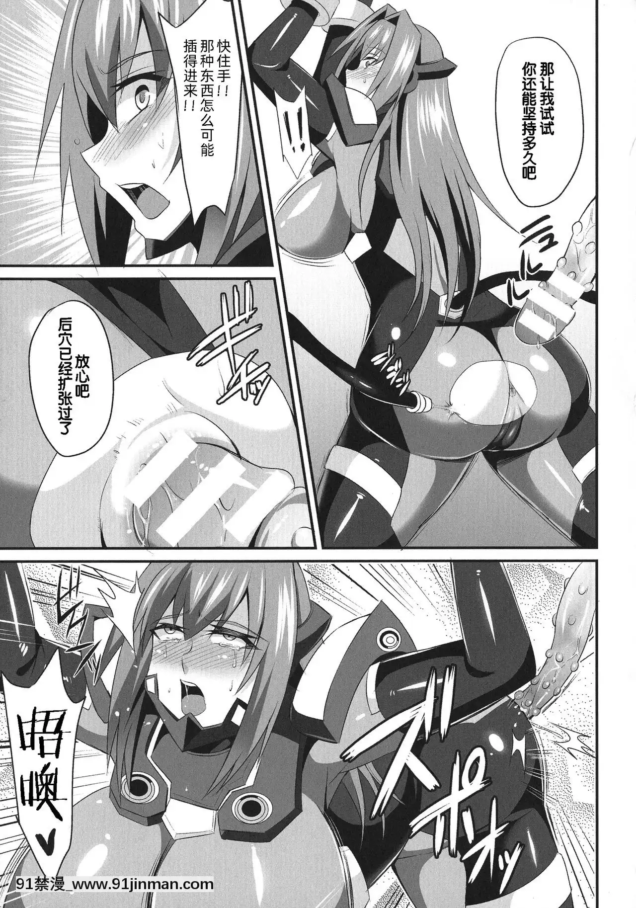 [仁志田メガネ]淫慾改造慰安奴隷クロエ(敗北の媚學)-[風油精漢化組][美少女戰士 地月 h漫畫]