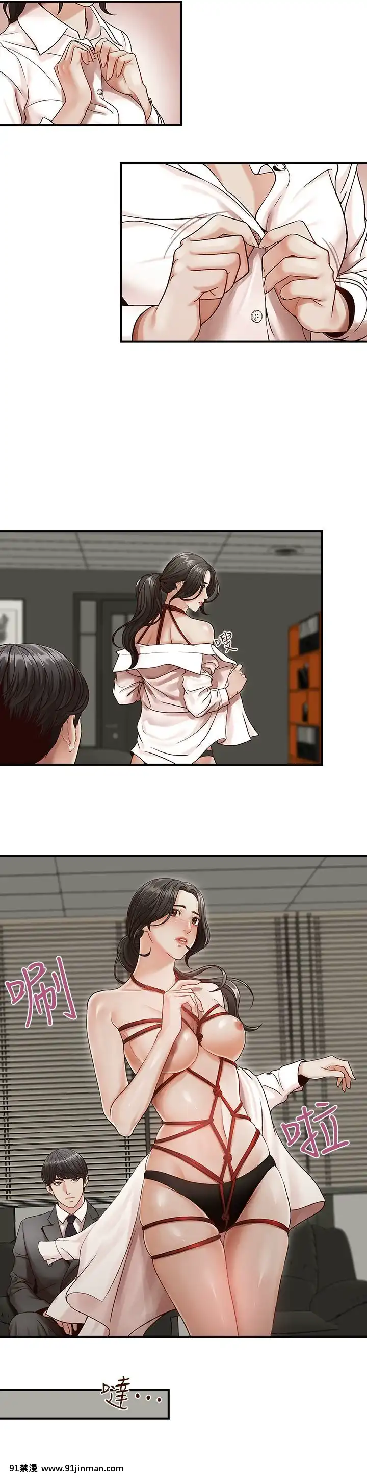 哥哥的秘書1-32話[完結][第五人格 h漫]