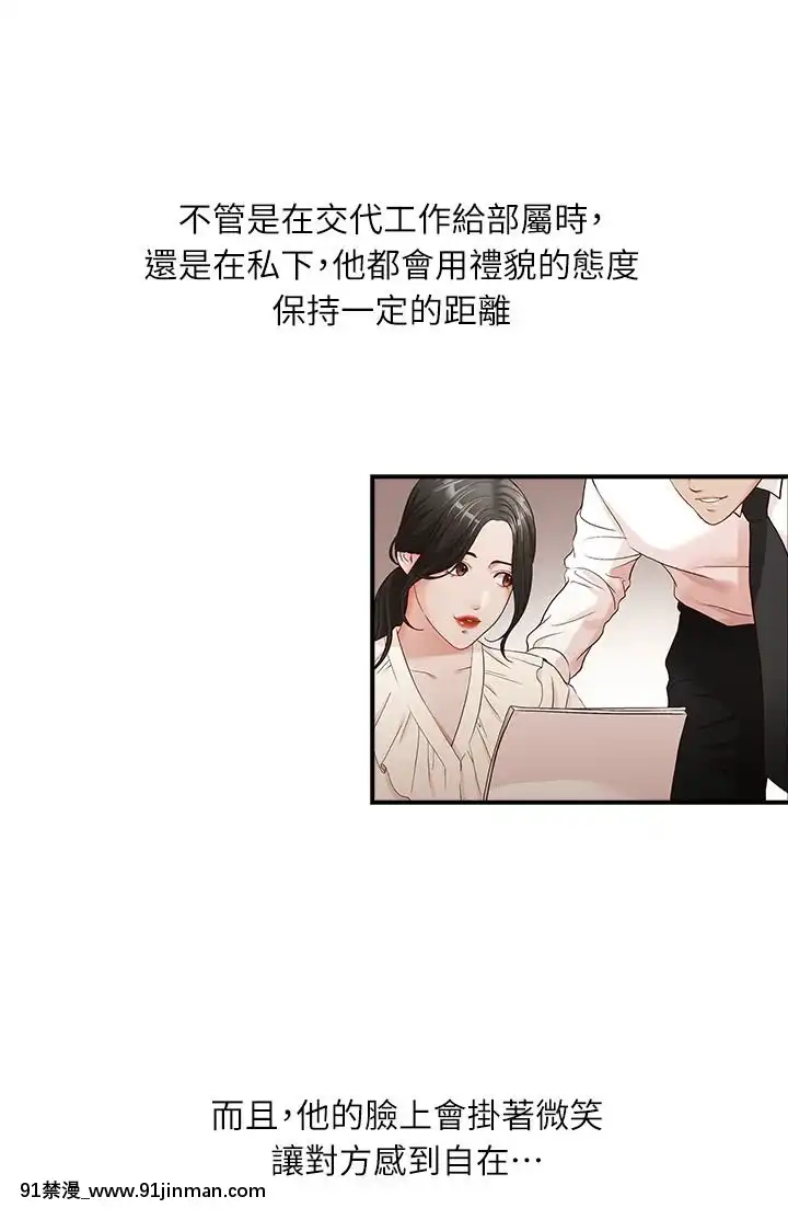 哥哥的秘書1-32話[完結][第五人格 h漫]